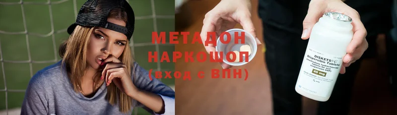 МЕТАДОН methadone  купить закладку  kraken зеркало  Волжск 